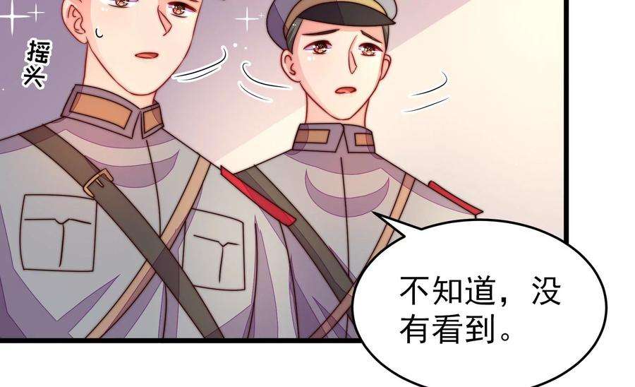 少帅每天都在吃醋第257话 逛街