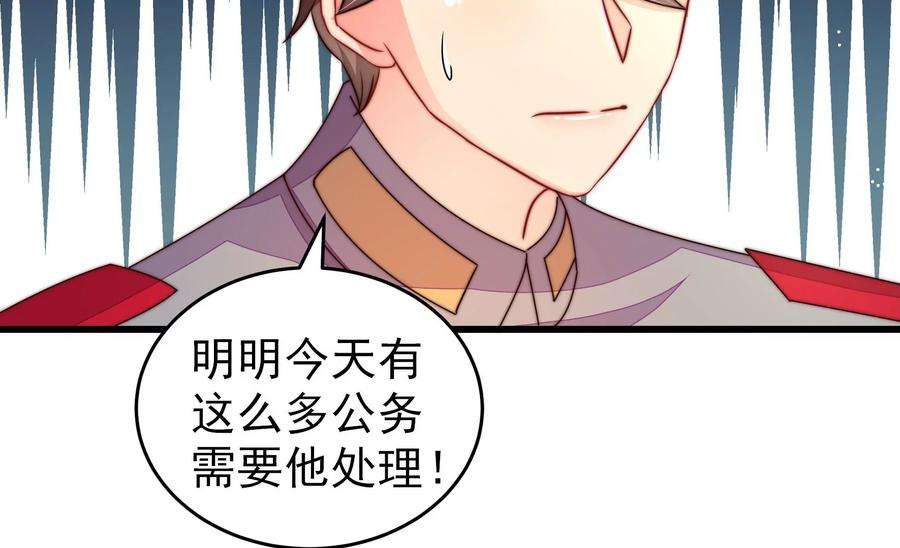 少帅每天都在吃醋第257话 逛街
