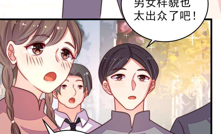 少帅每天都在吃醋第257话 逛街