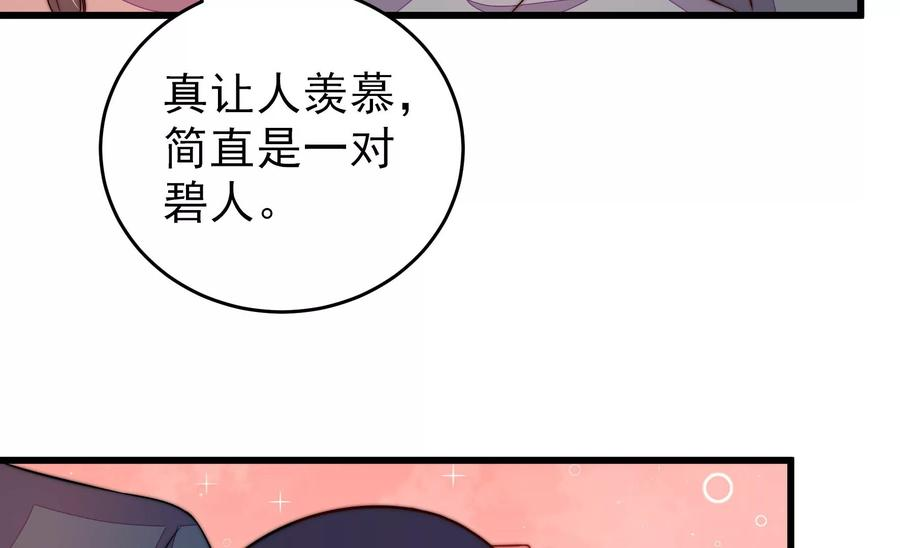 少帅每天都在吃醋第257话 逛街