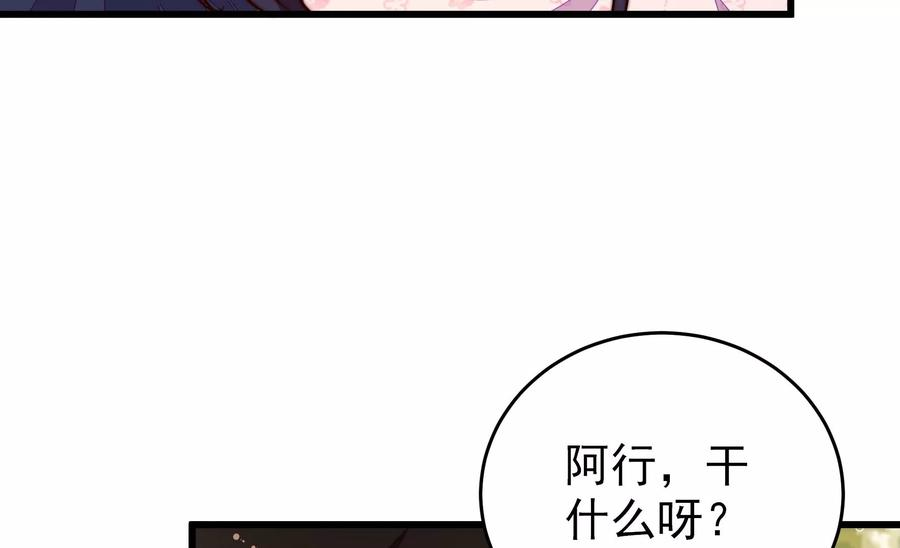 少帅每天都在吃醋第257话 逛街