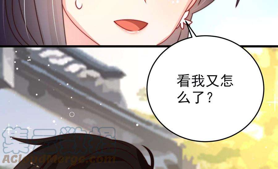 少帅每天都在吃醋第257话 逛街
