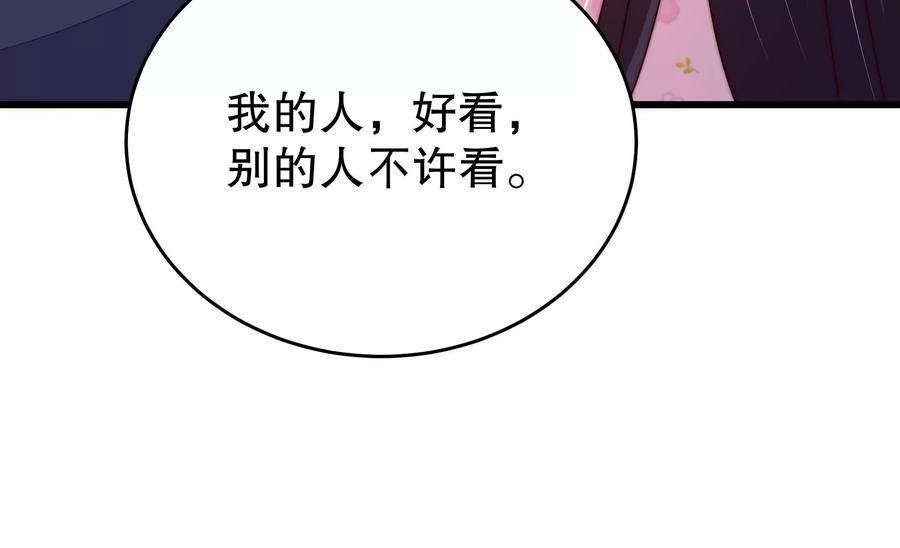 少帅每天都在吃醋第257话 逛街