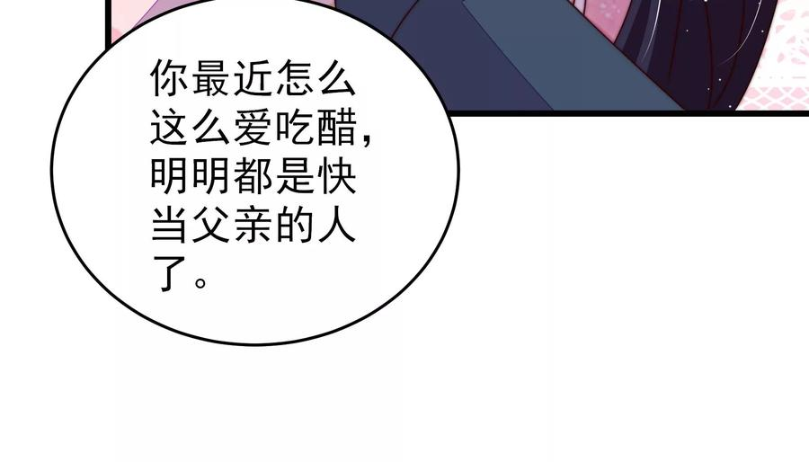 少帅每天都在吃醋第257话 逛街