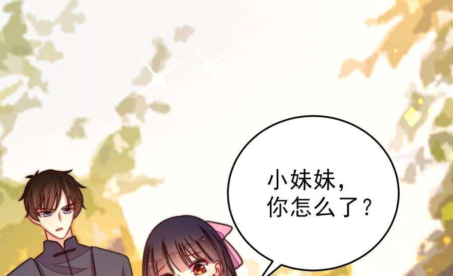 少帅每天都在吃醋第257话 逛街