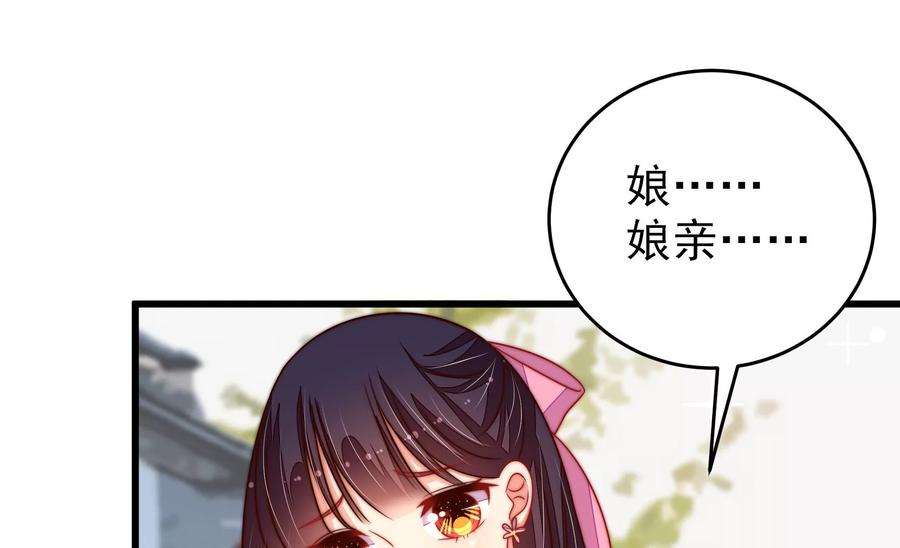 少帅每天都在吃醋第257话 逛街