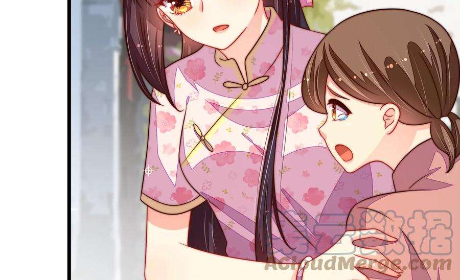 少帅每天都在吃醋第257话 逛街