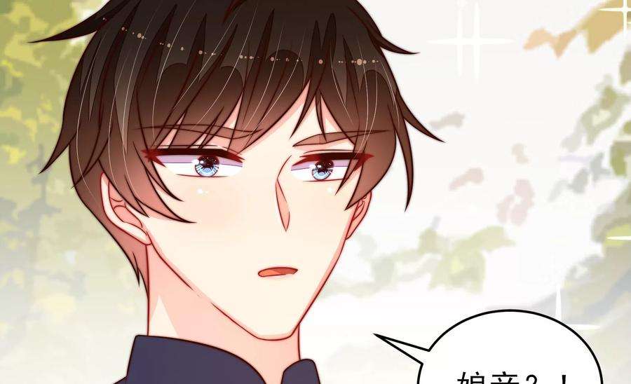 少帅每天都在吃醋第257话 逛街