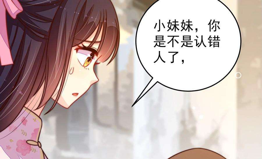 少帅每天都在吃醋第257话 逛街