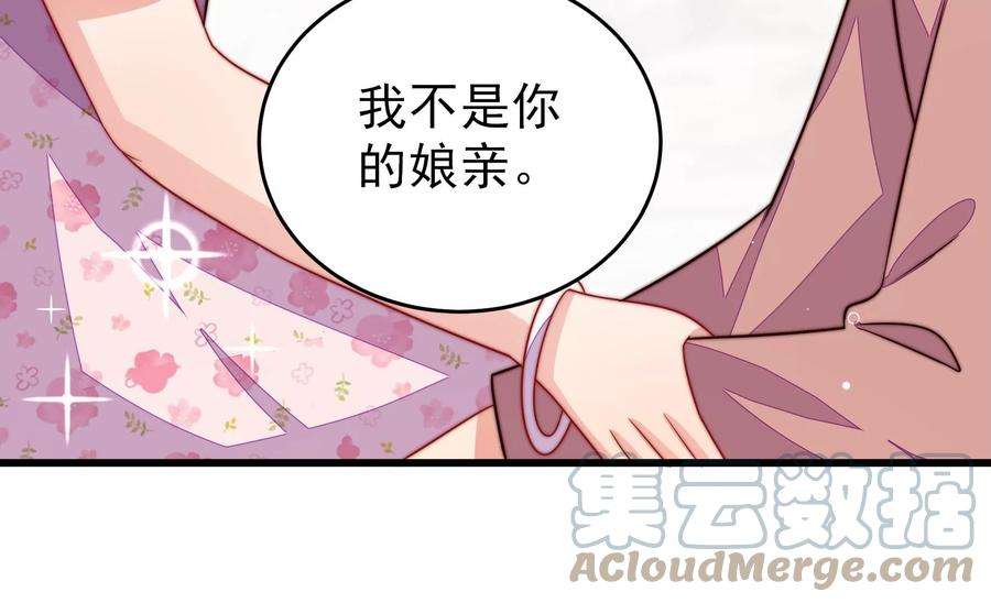 少帅每天都在吃醋第257话 逛街