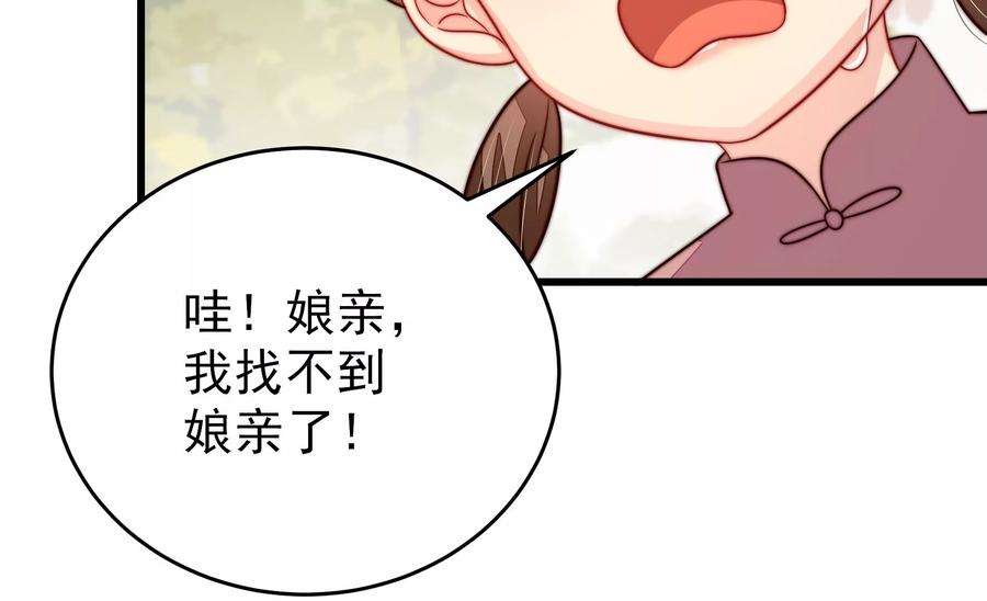 少帅每天都在吃醋第257话 逛街