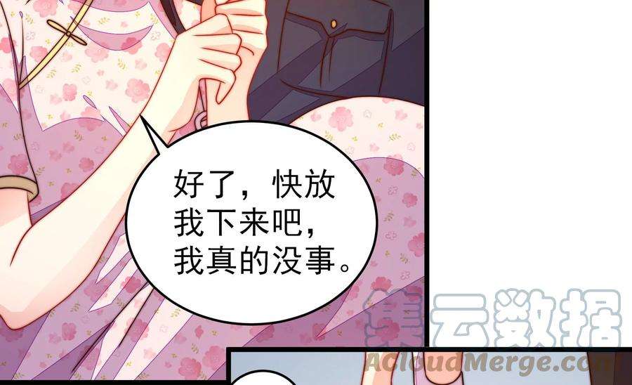 少帅每天都在吃醋第257话 逛街