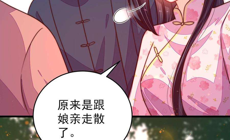 少帅每天都在吃醋第257话 逛街