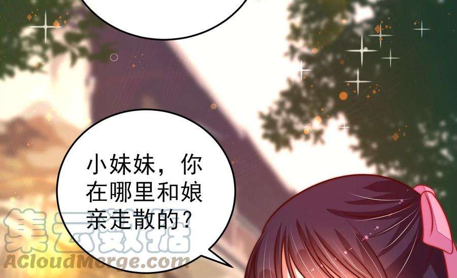 少帅每天都在吃醋第257话 逛街