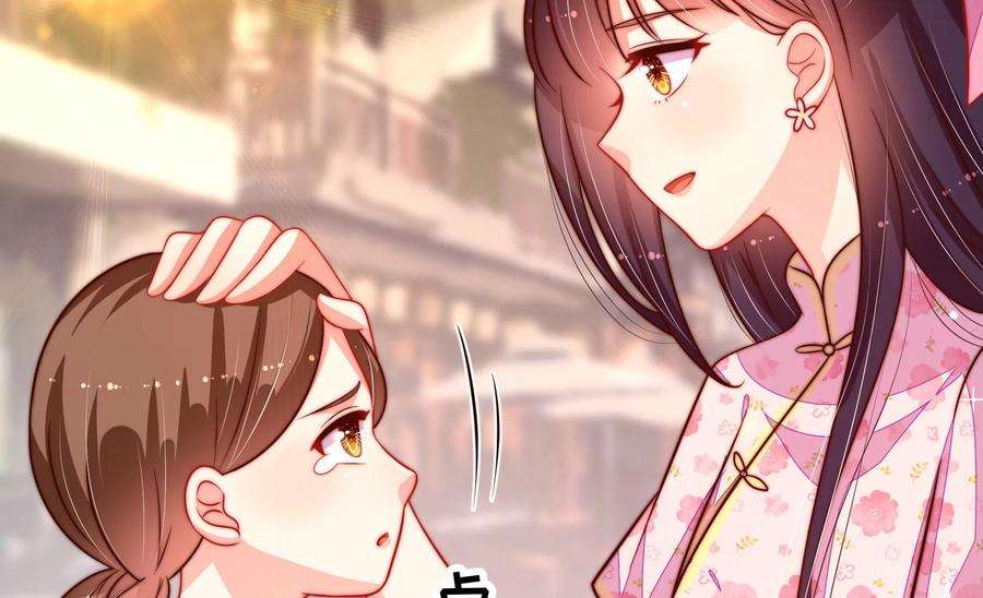 少帅每天都在吃醋第257话 逛街