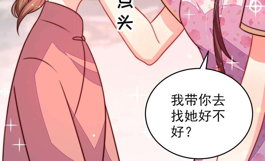 少帅每天都在吃醋第257话 逛街