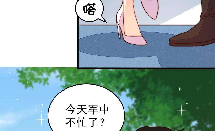 少帅每天都在吃醋第257话 逛街