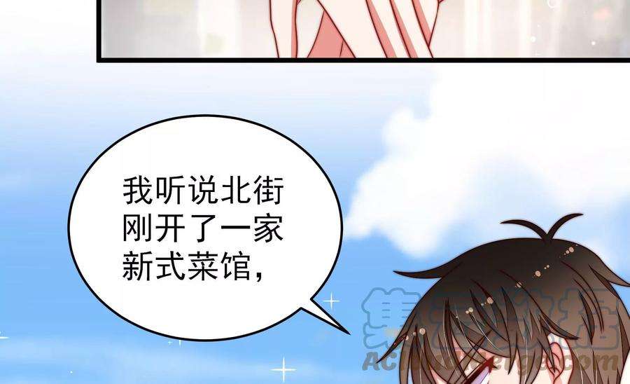 少帅每天都在吃醋第258话 少帅的憋屈
