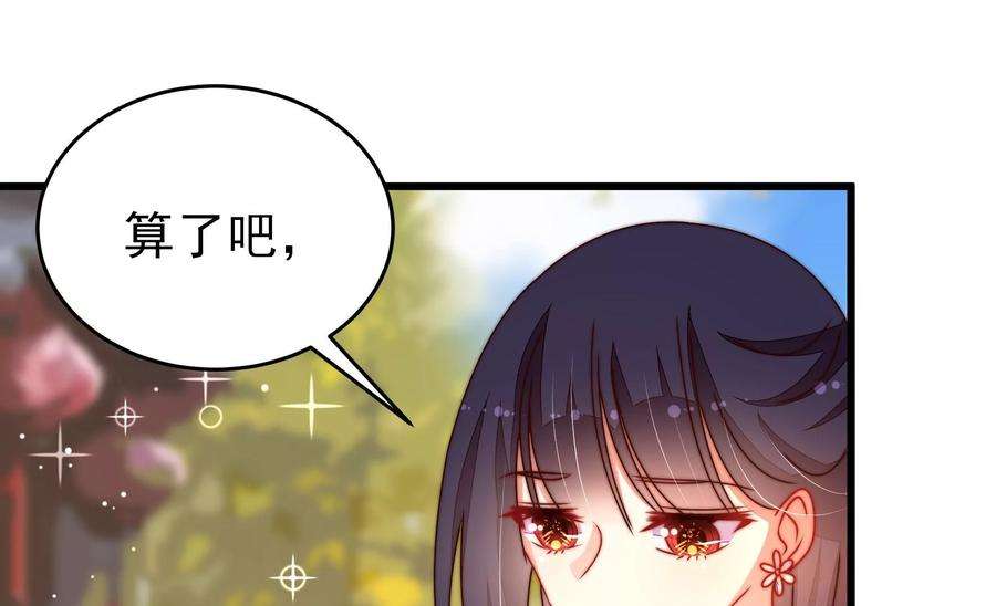 少帅每天都在吃醋第258话 少帅的憋屈