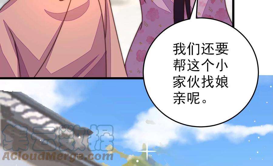 少帅每天都在吃醋第258话 少帅的憋屈