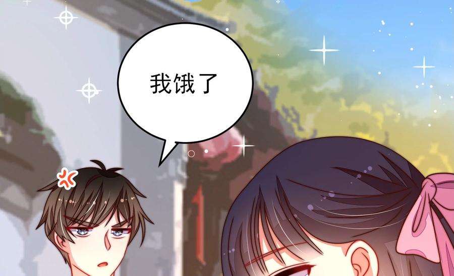 少帅每天都在吃醋第258话 少帅的憋屈