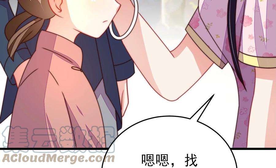 少帅每天都在吃醋第258话 少帅的憋屈