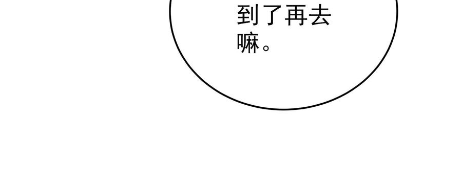 少帅每天都在吃醋第258话 少帅的憋屈