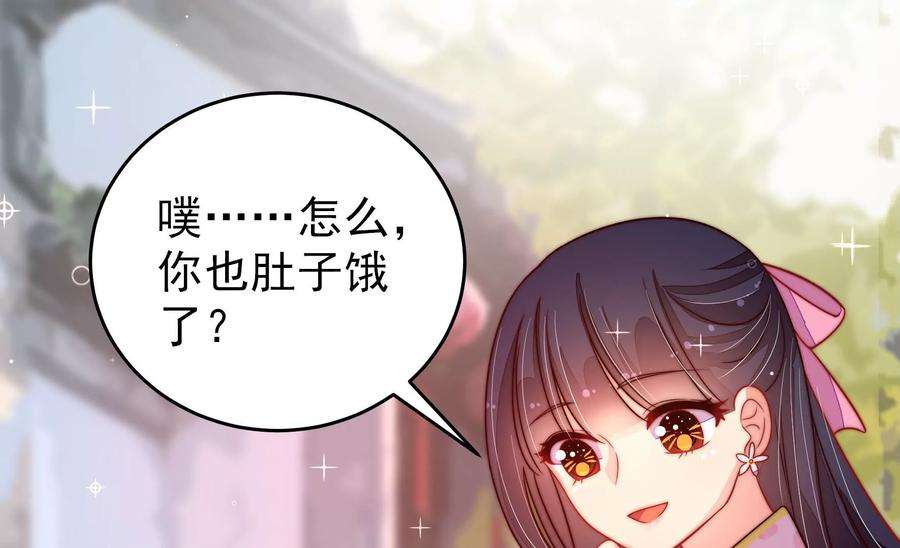 少帅每天都在吃醋第258话 少帅的憋屈