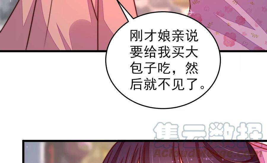 少帅每天都在吃醋第258话 少帅的憋屈