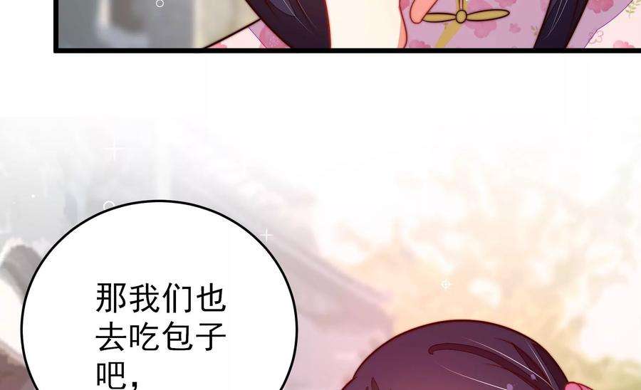 少帅每天都在吃醋第258话 少帅的憋屈