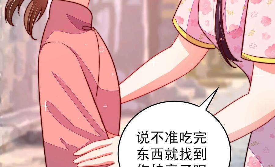 少帅每天都在吃醋第258话 少帅的憋屈