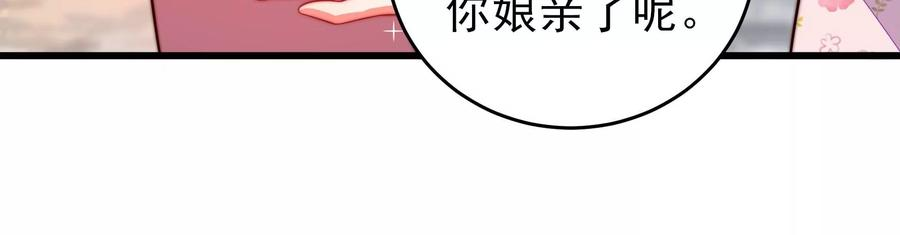 少帅每天都在吃醋第258话 少帅的憋屈
