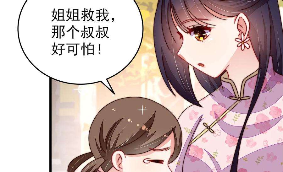 少帅每天都在吃醋第258话 少帅的憋屈