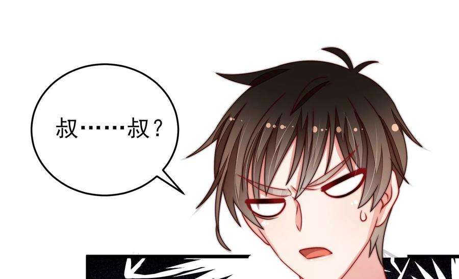 少帅每天都在吃醋第258话 少帅的憋屈