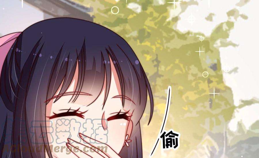 少帅每天都在吃醋第258话 少帅的憋屈