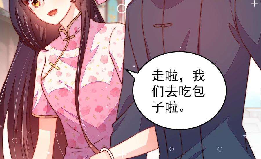 少帅每天都在吃醋第258话 少帅的憋屈