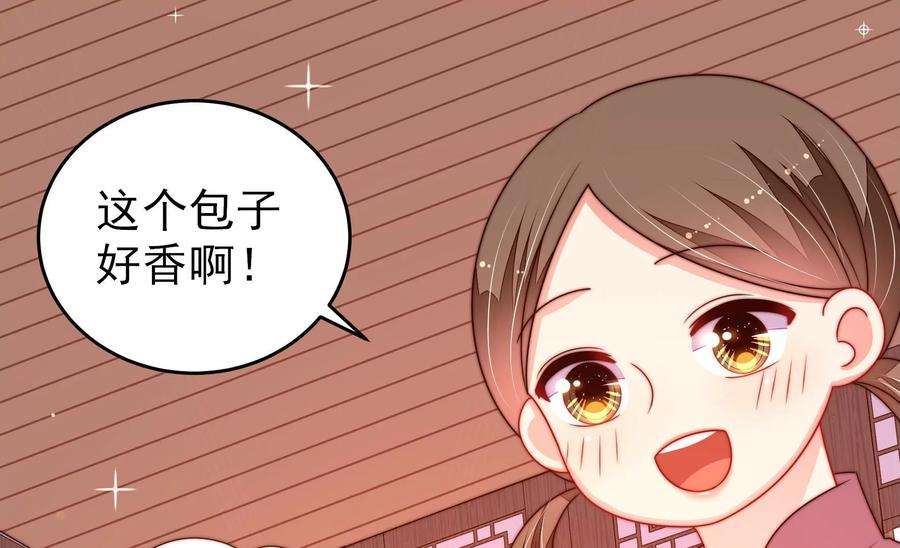 少帅每天都在吃醋第258话 少帅的憋屈
