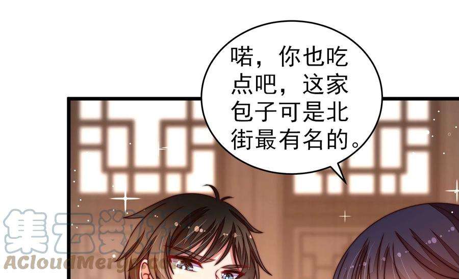 少帅每天都在吃醋第258话 少帅的憋屈