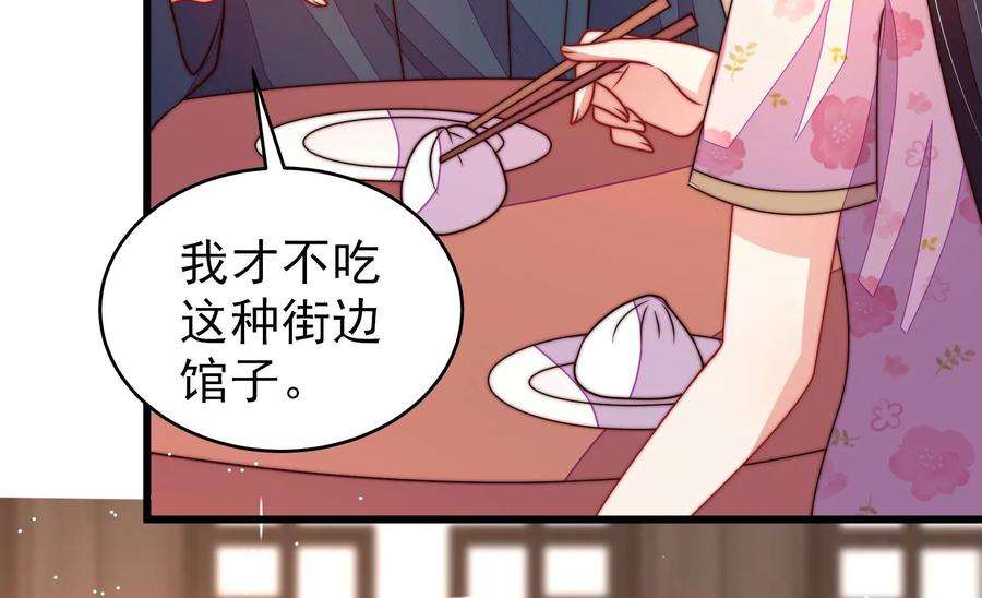 少帅每天都在吃醋第258话 少帅的憋屈