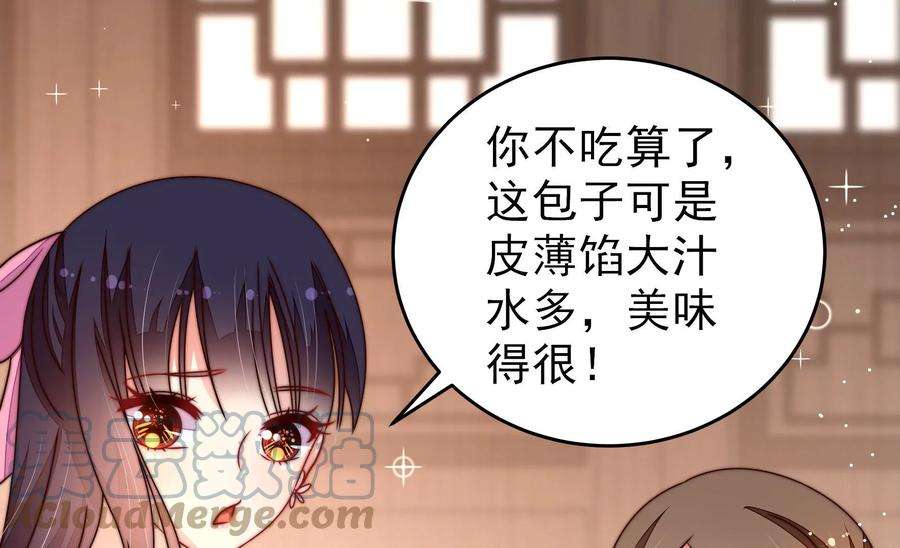 少帅每天都在吃醋第258话 少帅的憋屈