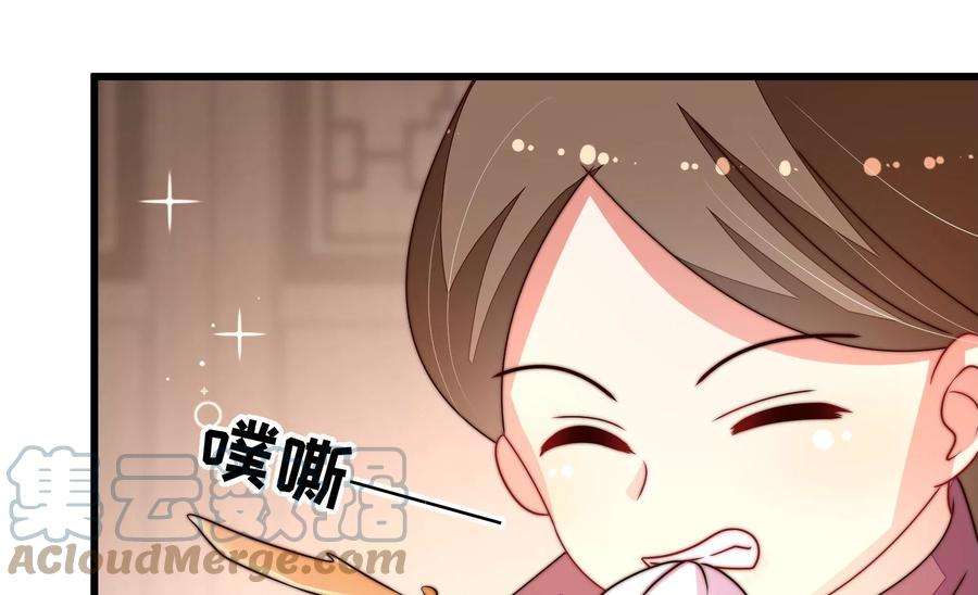 少帅每天都在吃醋第258话 少帅的憋屈