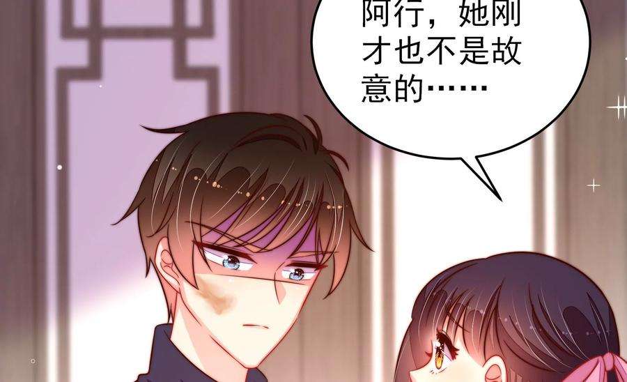 少帅每天都在吃醋第258话 少帅的憋屈