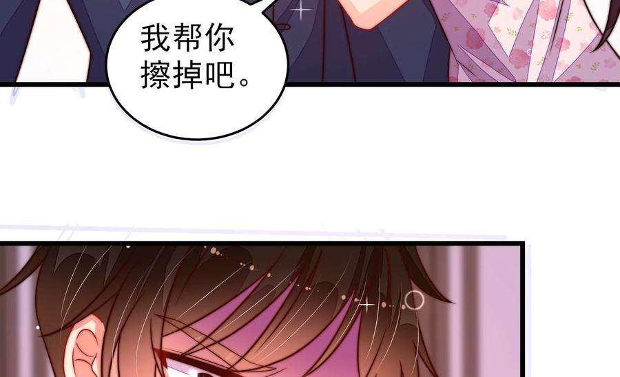 少帅每天都在吃醋第258话 少帅的憋屈