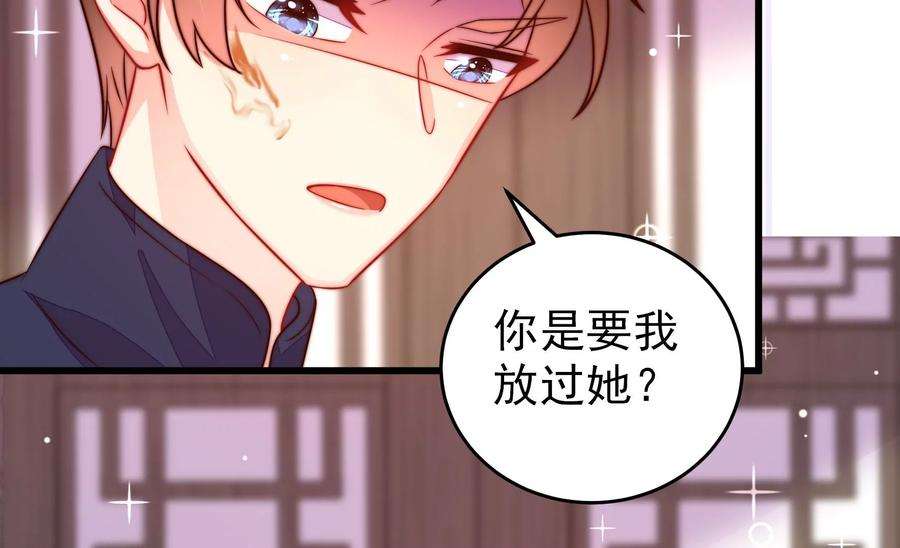 少帅每天都在吃醋第258话 少帅的憋屈