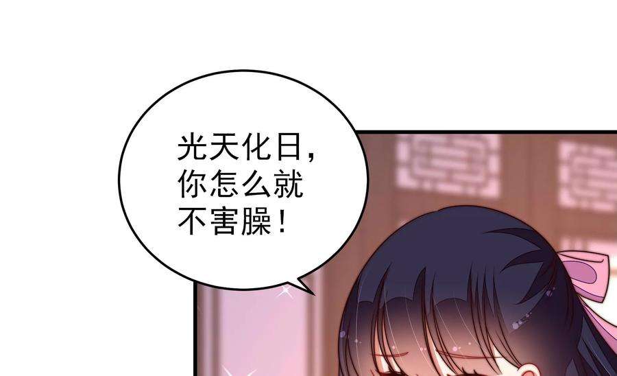 少帅每天都在吃醋第258话 少帅的憋屈