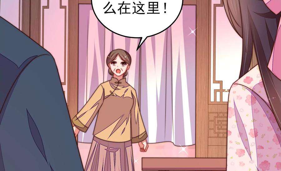 少帅每天都在吃醋第258话 少帅的憋屈