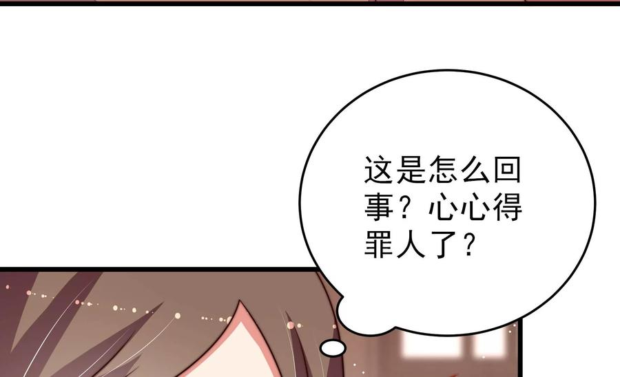 少帅每天都在吃醋第259话 吃孩子醋