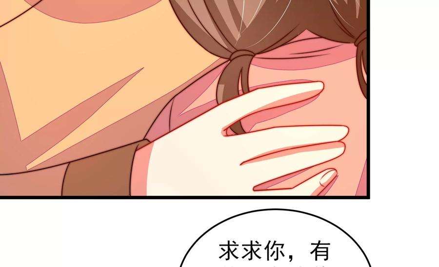 少帅每天都在吃醋第259话 吃孩子醋