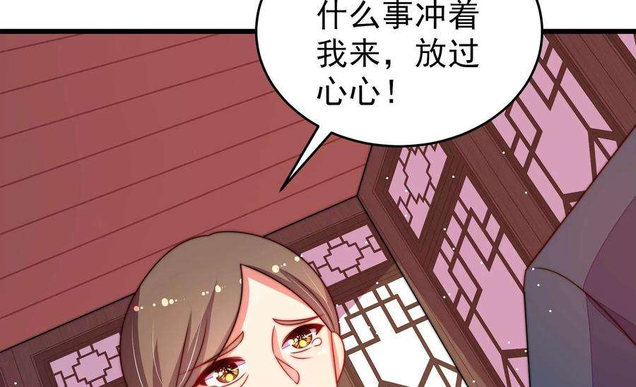 少帅每天都在吃醋第259话 吃孩子醋