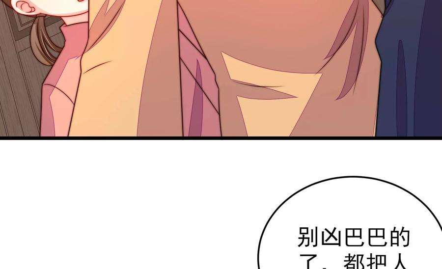少帅每天都在吃醋第259话 吃孩子醋